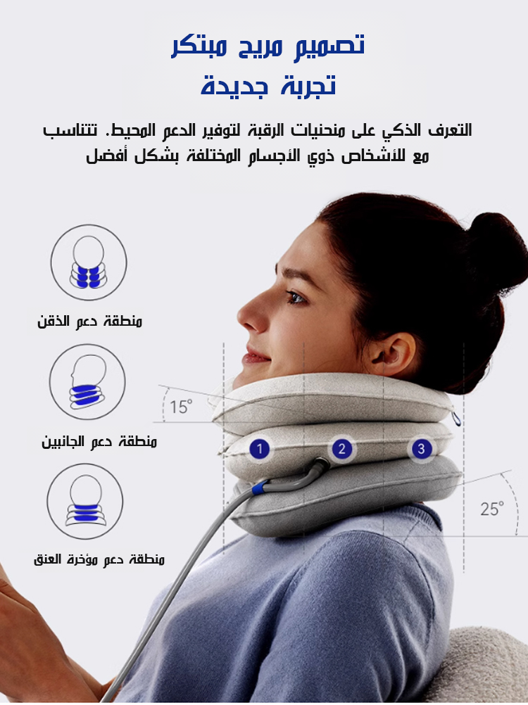 Living Arabia™ Medical Grade Cervical Traction Device (جهاز شد عنق الرحم بدرجة طبية)